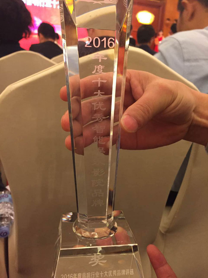 第八屆音響行業十大優秀品牌