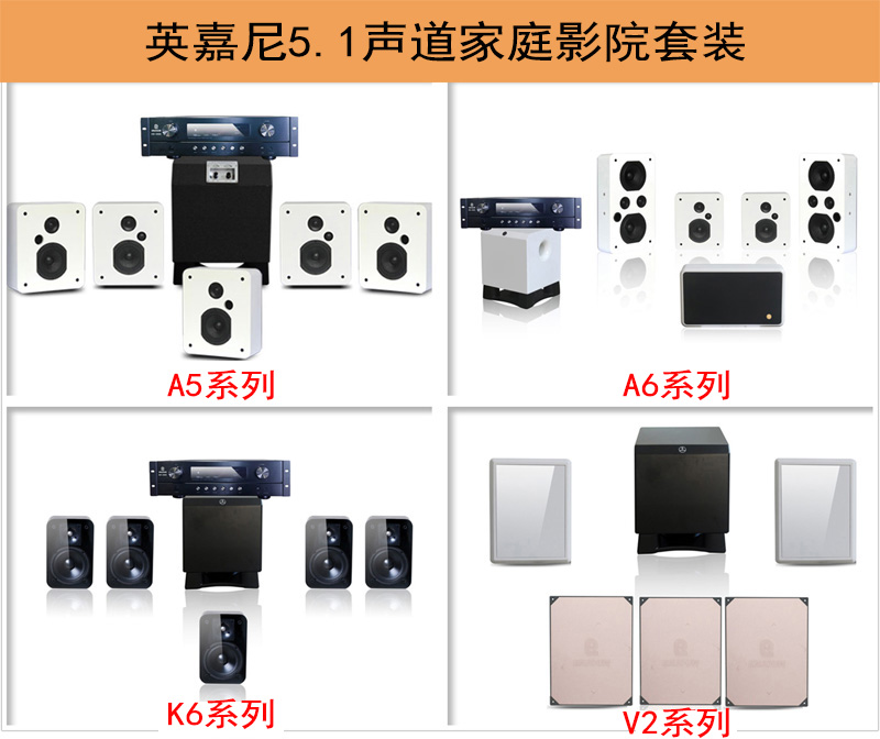 英嘉尼智能一體化影院