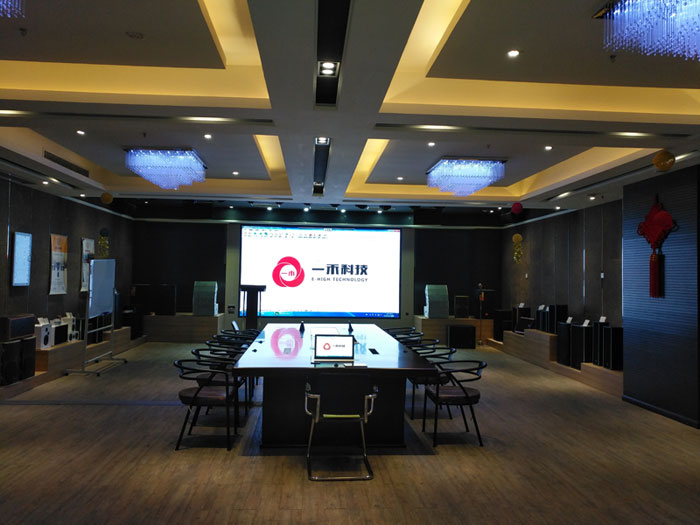 一禾科技多功能演示廳