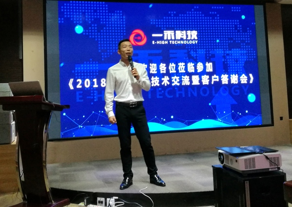 一禾科技董事長陳小林先生