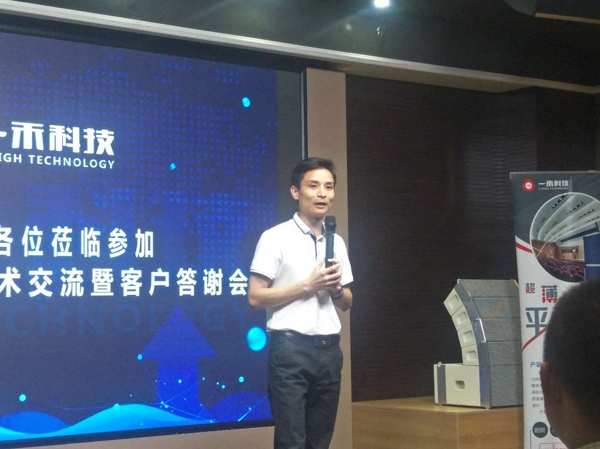 英嘉尼運(yùn)營總監(jiān)周大兵先生