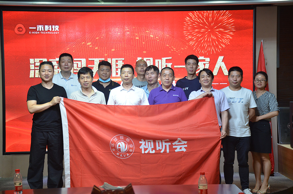 全國巡展之“深商闖天涯，視聽一家人”啟動儀式隆重舉辦