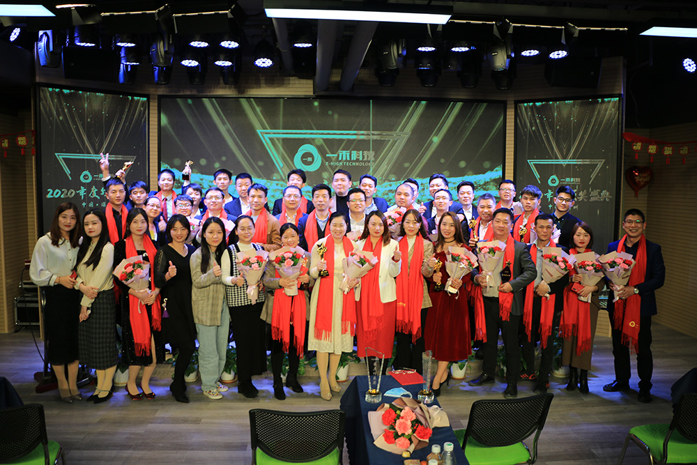 <b>蓄勢聚變，筑夢遠航 | 一禾科技2020年度頒獎盛典隆重舉行！</b>