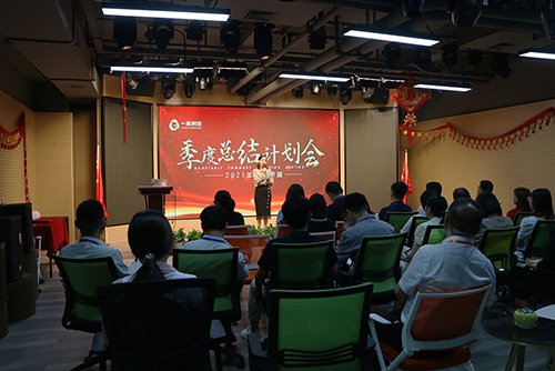 <b>一禾科技2021年第一季度總結會暨第二季度啟動會圓滿結束</b>