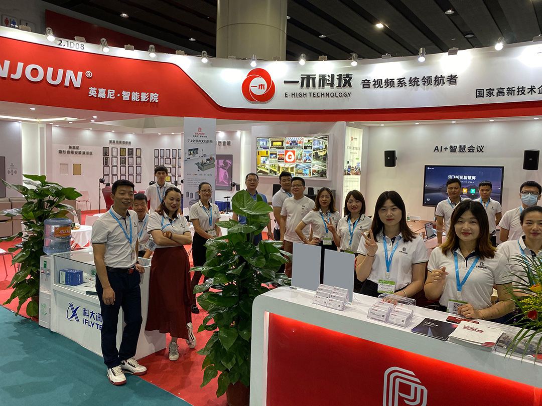 <b>一禾科技AI+智慧會議音視頻系統首次亮相2021廣州專業燈光音響展</b>