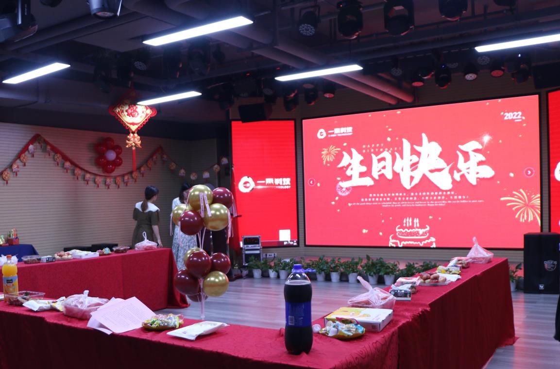 <b>一禾科技2022年第二季度生日會 | 美好時光，你我同行!</b>