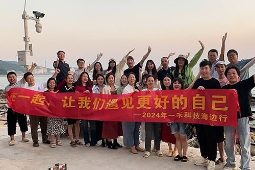 <b>一禾科技海邊行團建活動：在一起，讓我們遇見更好的自己！</b>