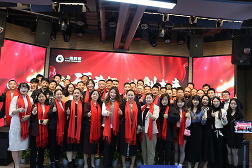 <b>砥礪前行，共創未來 | 一禾科技2024年終總結暨2025年度規劃與年會盛典圓滿舉行!</b>