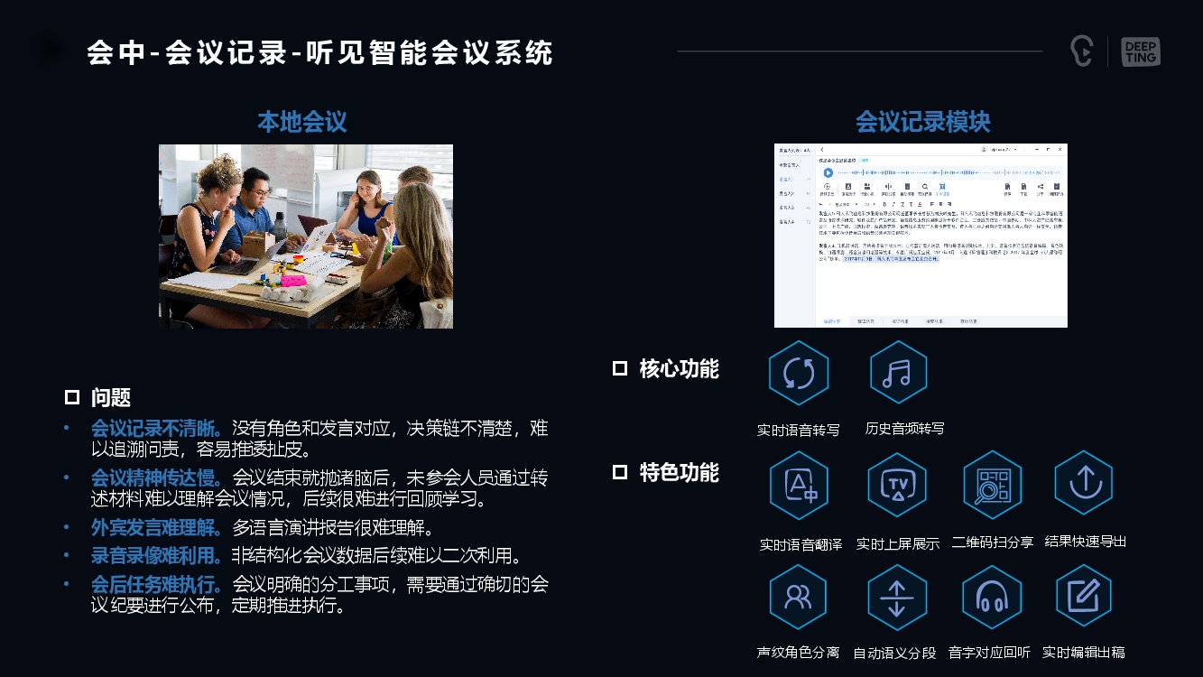 遠(yuǎn)程會議系統(tǒng)